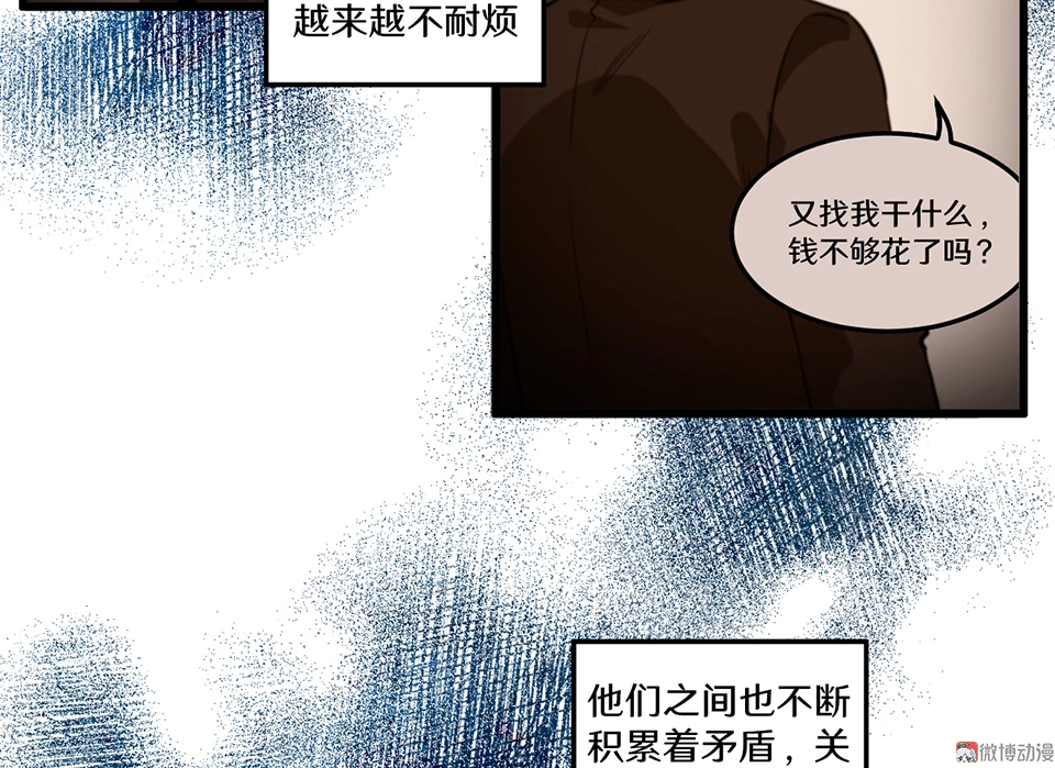随心父母·一 第50页