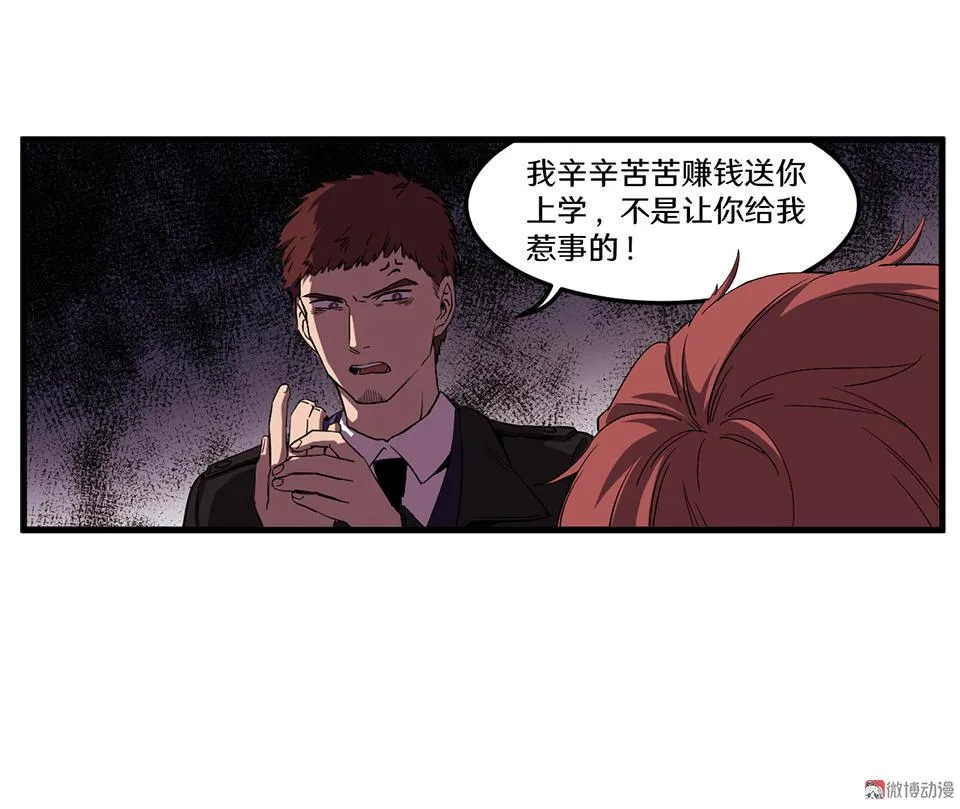 随心父母·一 第79页