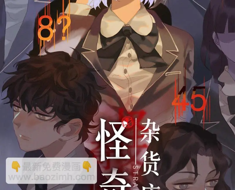 鉴别之瞳·一 第2页