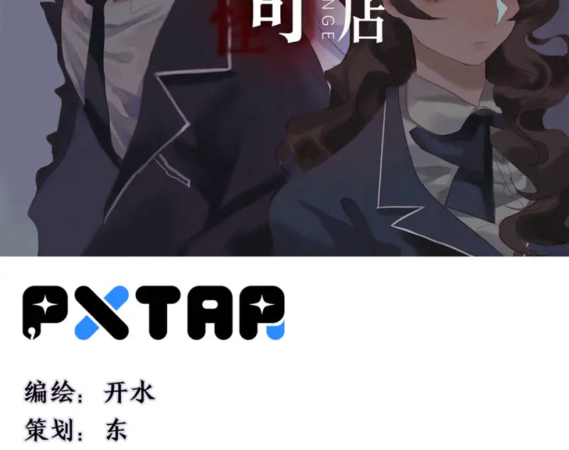 鉴别之瞳·一 第3页