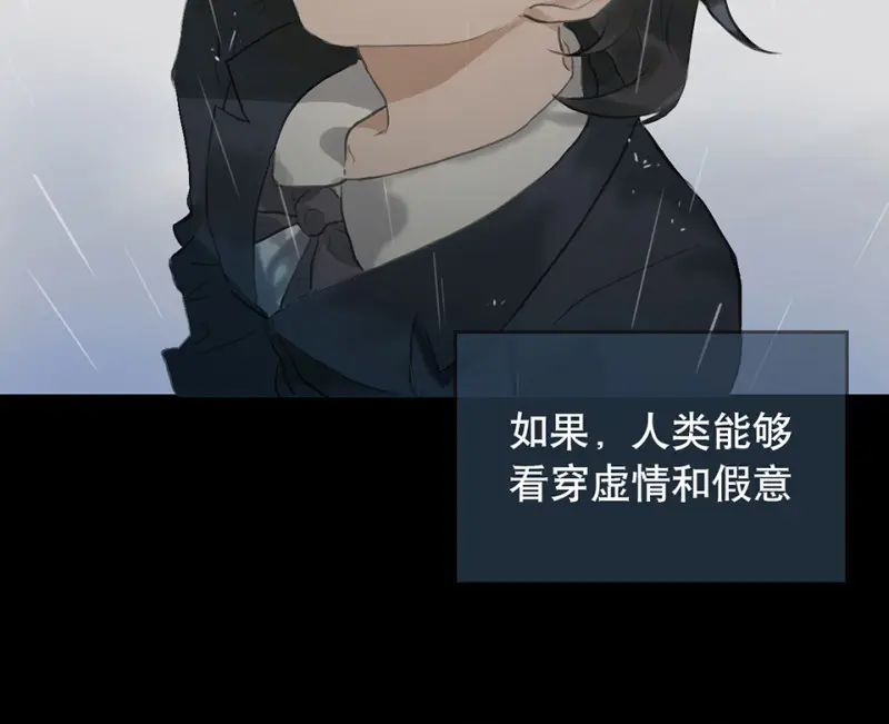 鉴别之瞳·一 第10页