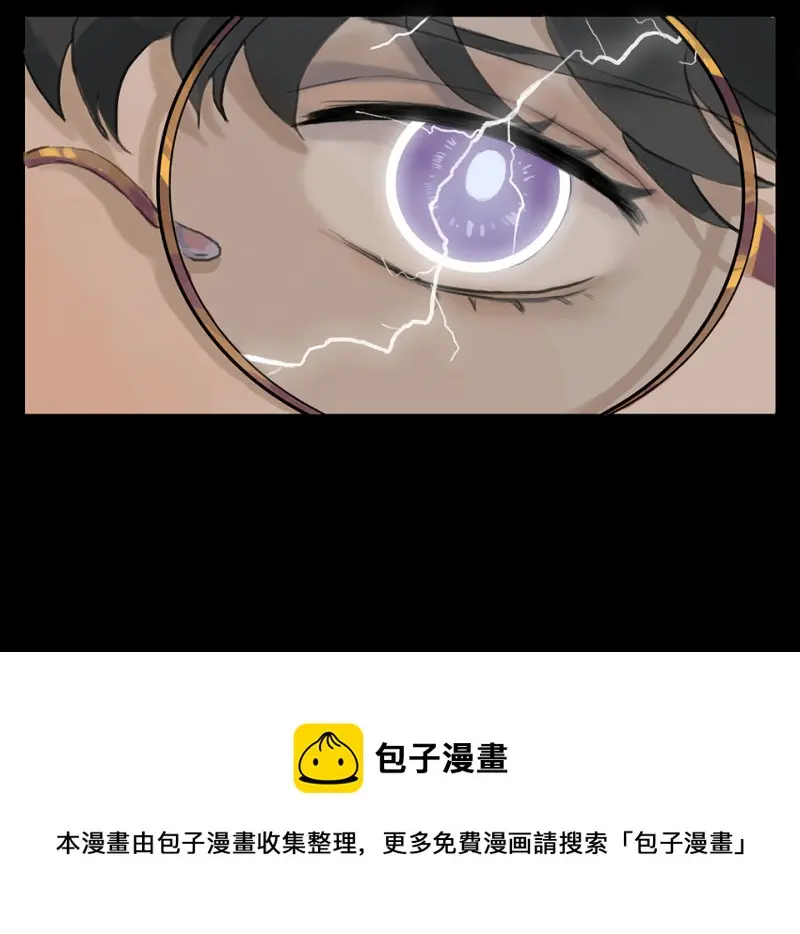 鉴别之瞳·一 第11页