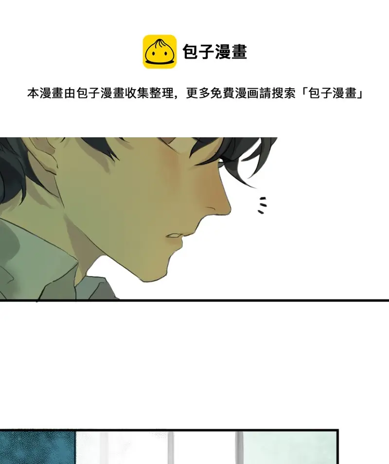 鉴别之瞳·一 第21页