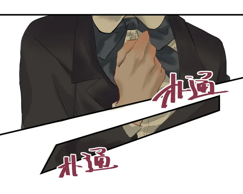 鉴别之瞳·一 第25页