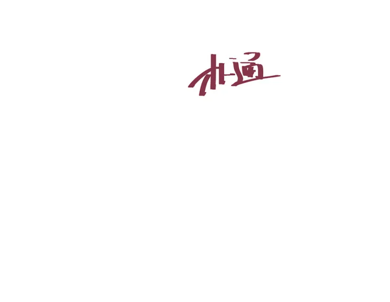 鉴别之瞳·一 第26页
