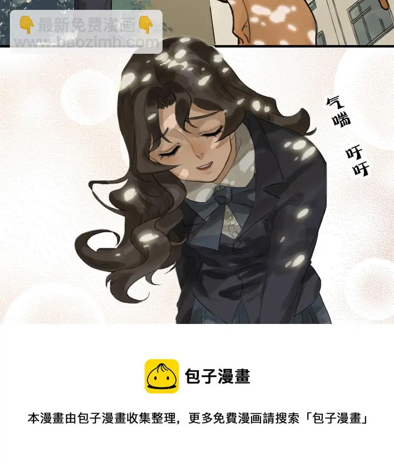 鉴别之瞳·一 第31页