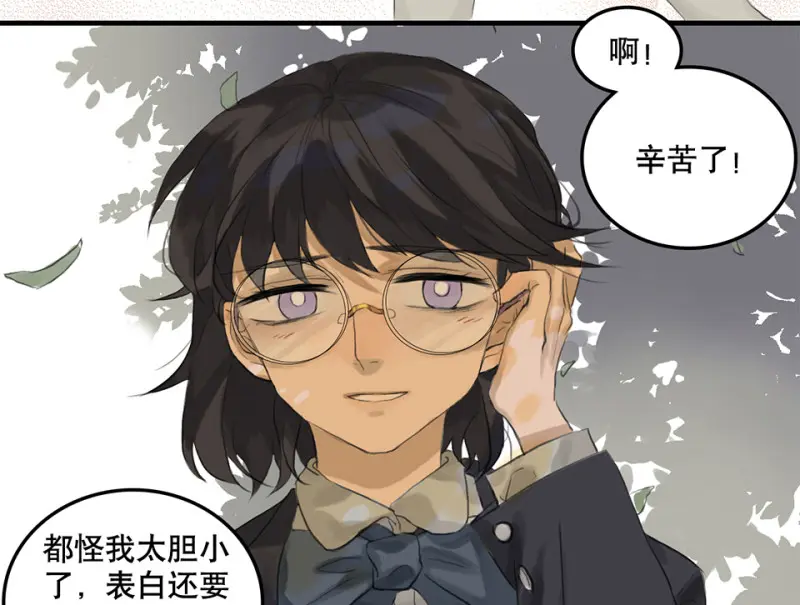 鉴别之瞳·一 第33页