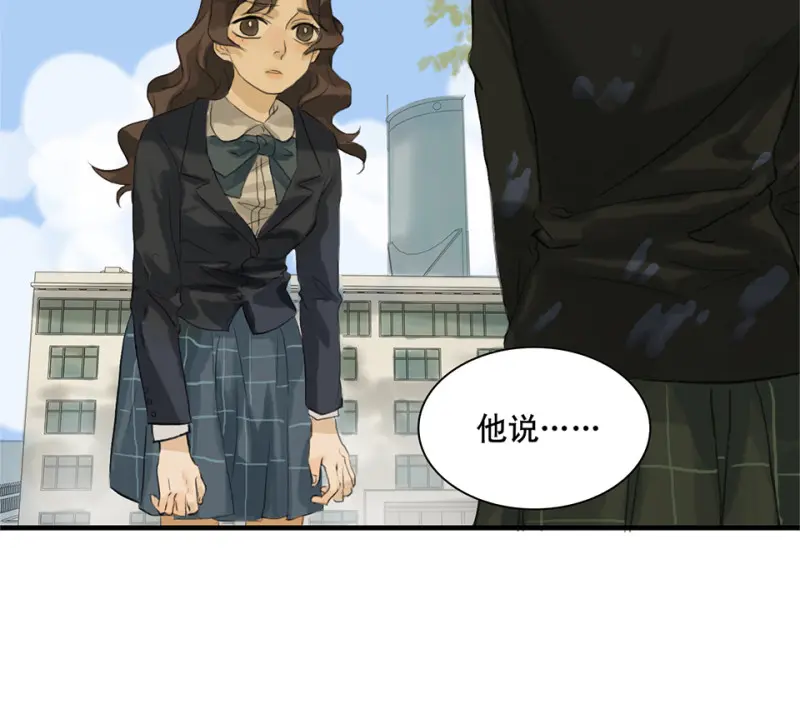 鉴别之瞳·一 第38页