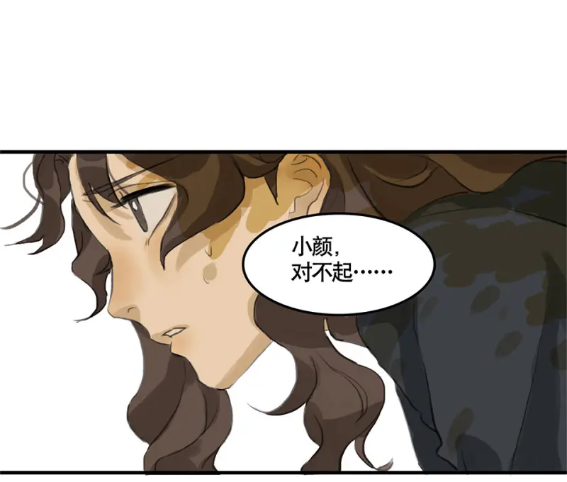 鉴别之瞳·一 第39页