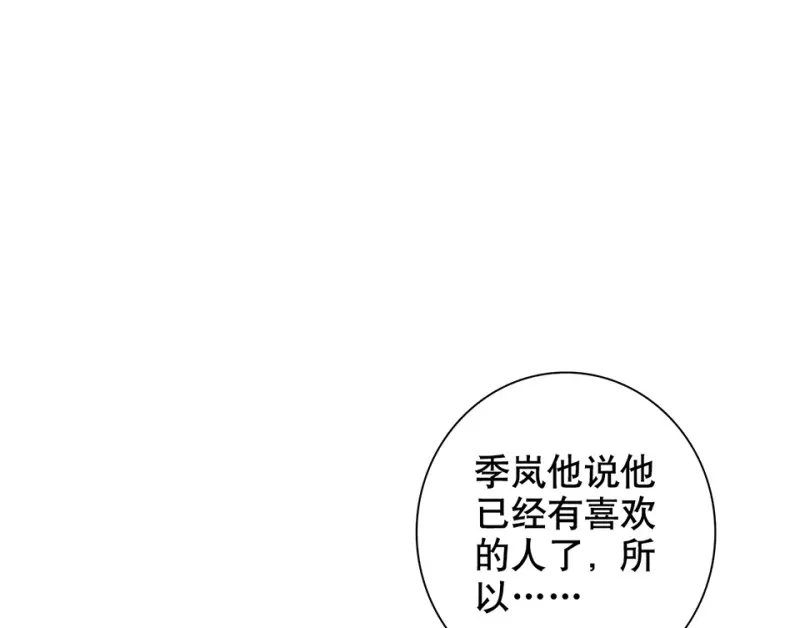 鉴别之瞳·一 第40页