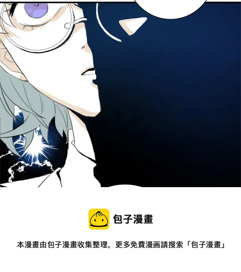 鉴别之瞳·一 第41页