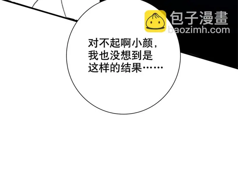 鉴别之瞳·一 第42页