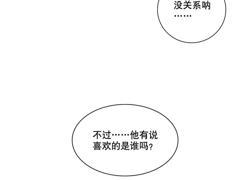 鉴别之瞳·一 第45页