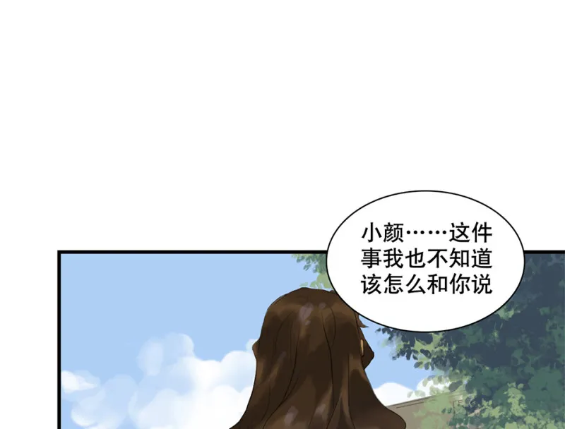 鉴别之瞳·一 第46页