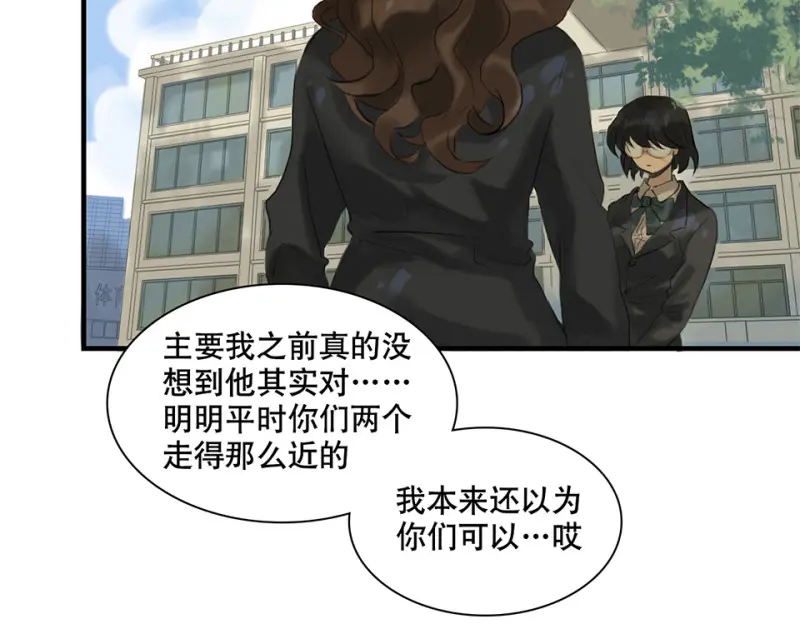 鉴别之瞳·一 第47页