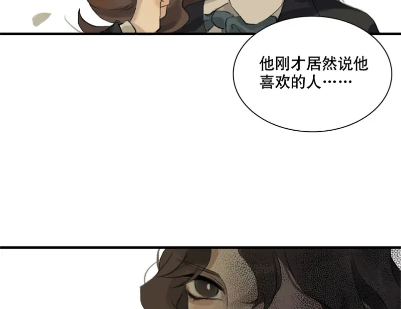 鉴别之瞳·一 第49页