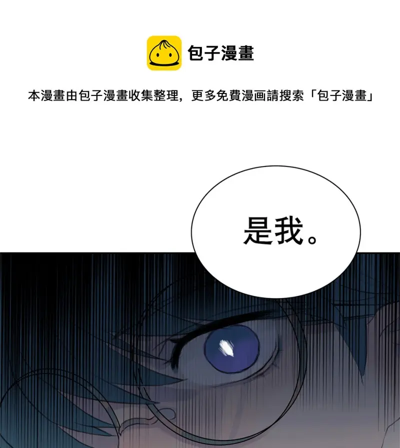 鉴别之瞳·一 第51页