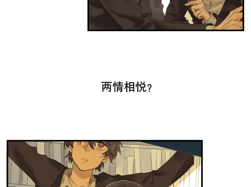 鉴别之瞳·一 第70页
