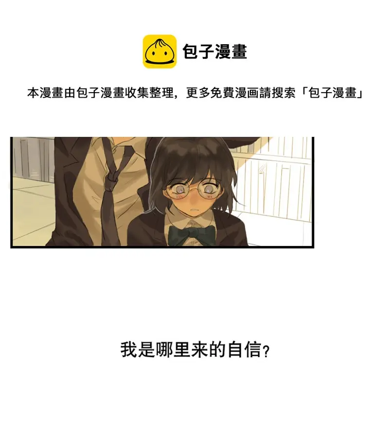 鉴别之瞳·一 第71页