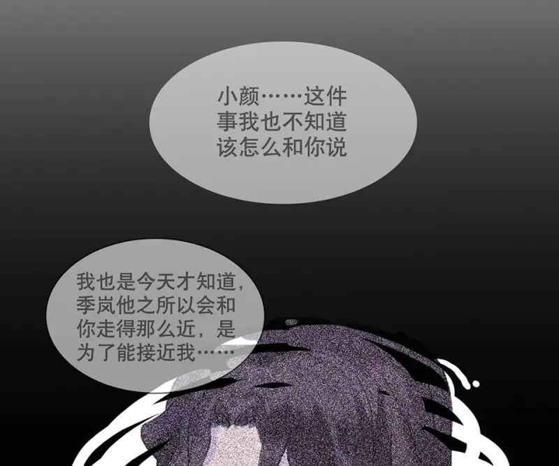 鉴别之瞳·一 第73页