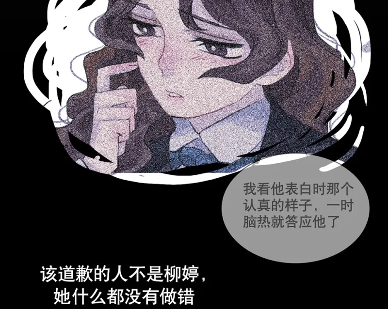 鉴别之瞳·一 第74页