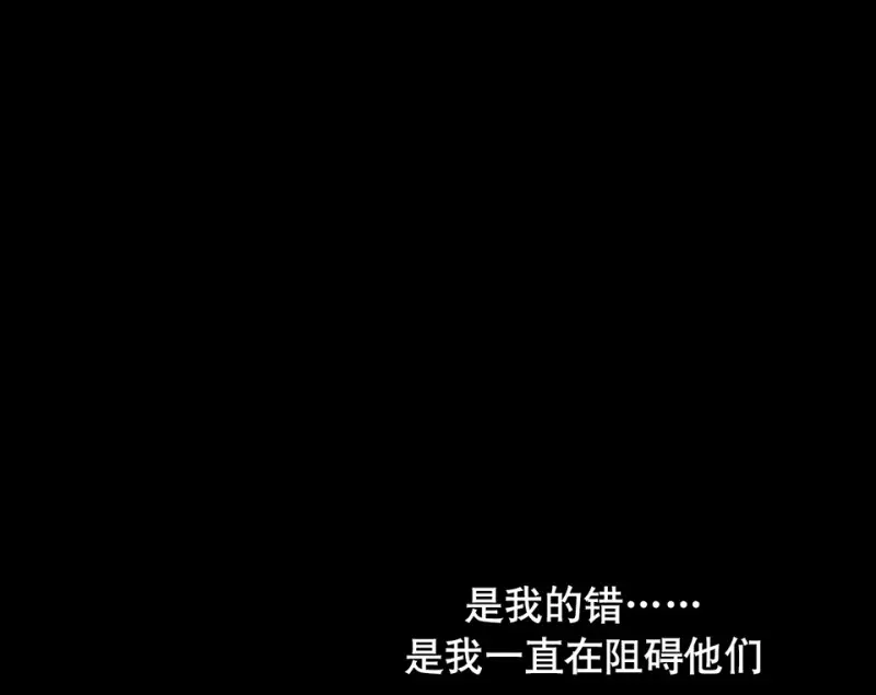 鉴别之瞳·一 第75页