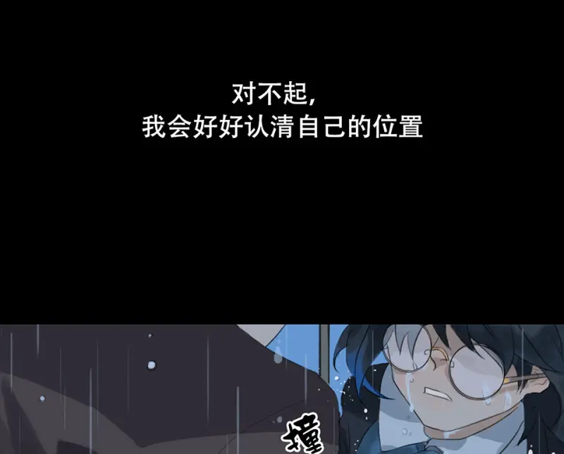 鉴别之瞳·一 第78页