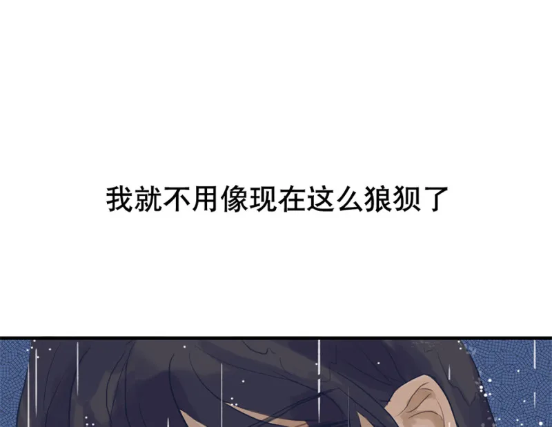鉴别之瞳·一 第86页