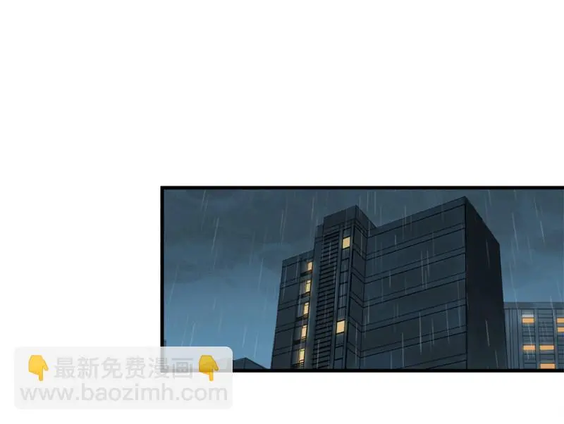 鉴别之瞳·一 第90页