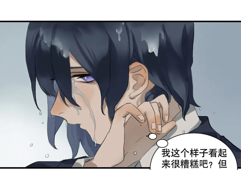 鉴别之瞳·一 第94页
