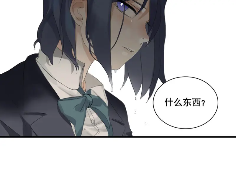 鉴别之瞳·一 第97页