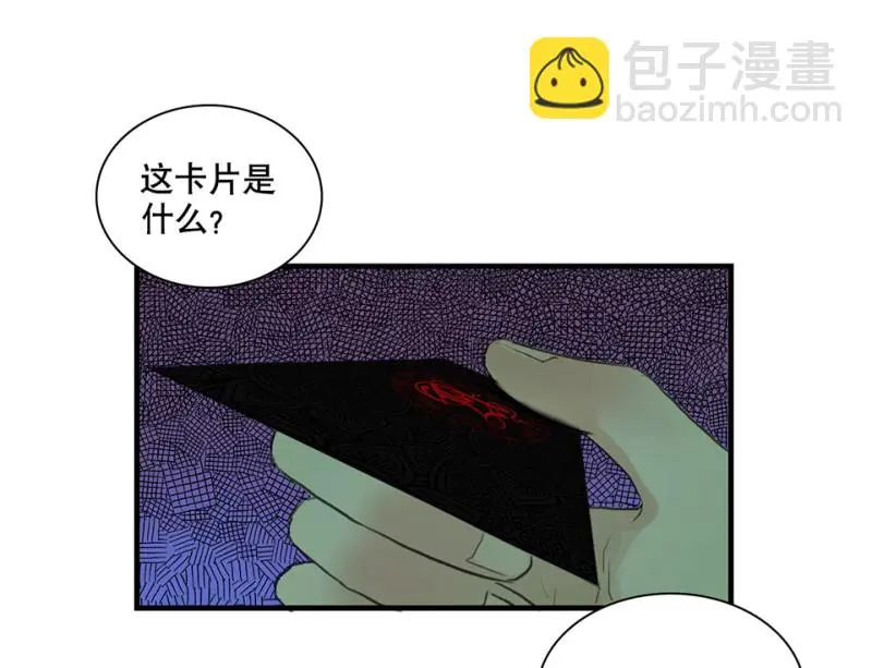 鉴别之瞳·一 第98页