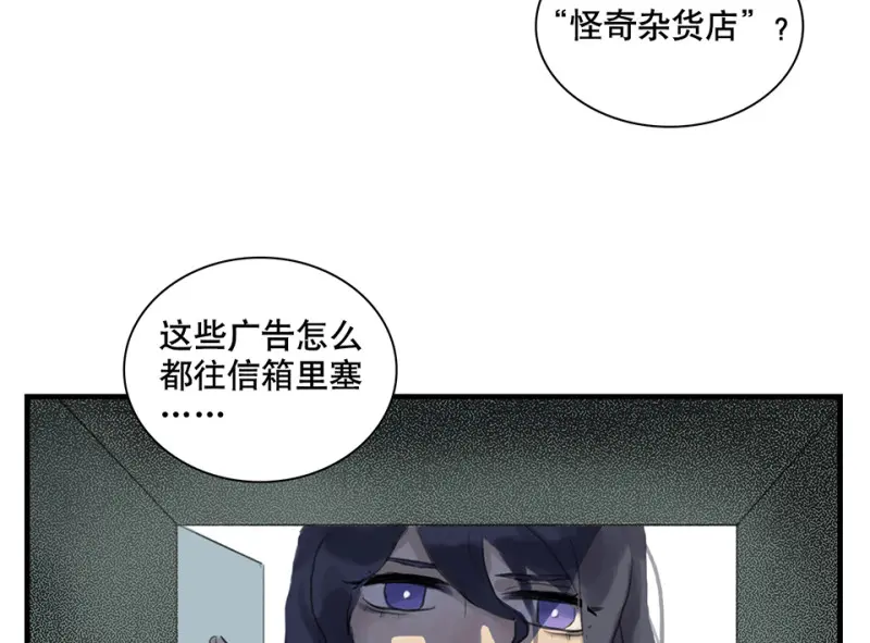 鉴别之瞳·一 第99页
