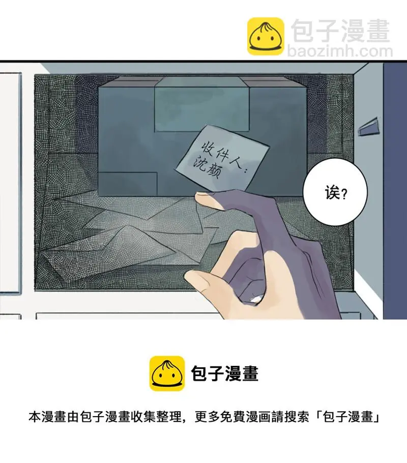 鉴别之瞳·一 第101页