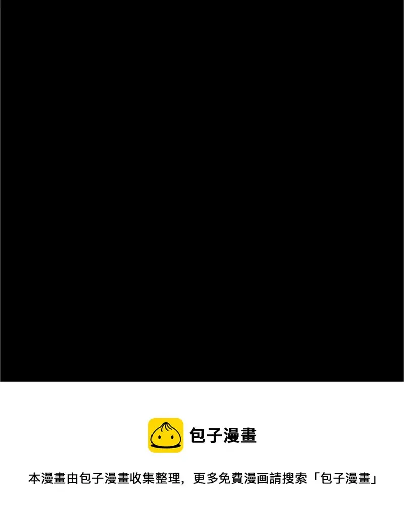 鉴别之瞳·一 第103页
