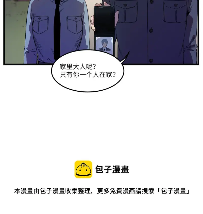 随心父母·七 第21页