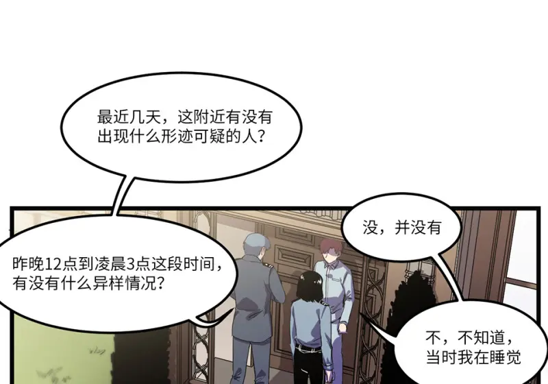 随心父母·七 第23页