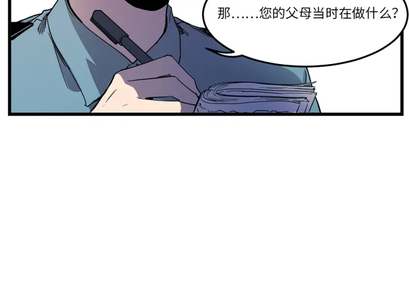 随心父母·七 第25页