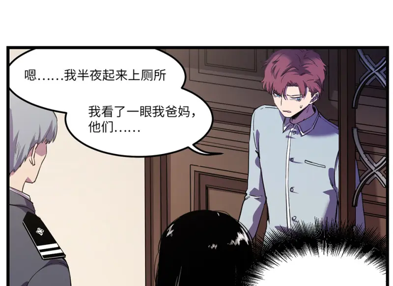 随心父母·七 第38页