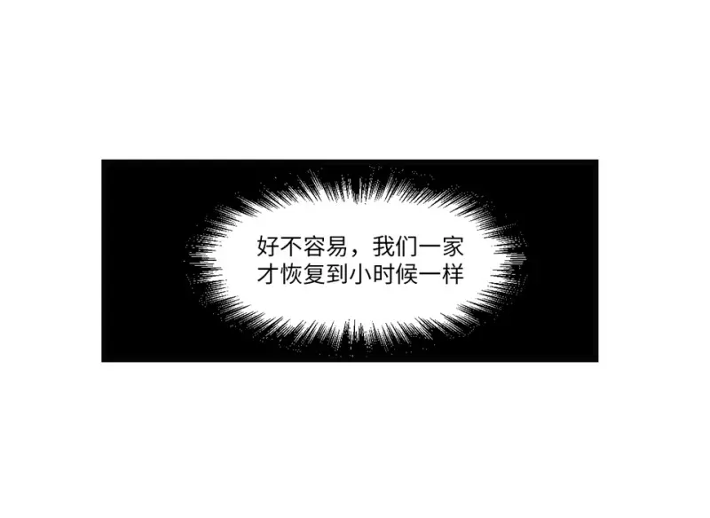 随心父母·七 第45页