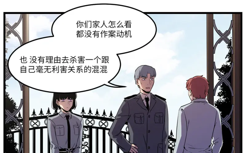 随心父母·七 第57页