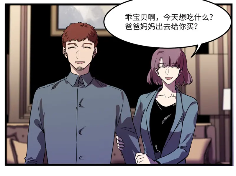 随心父母·七 第67页