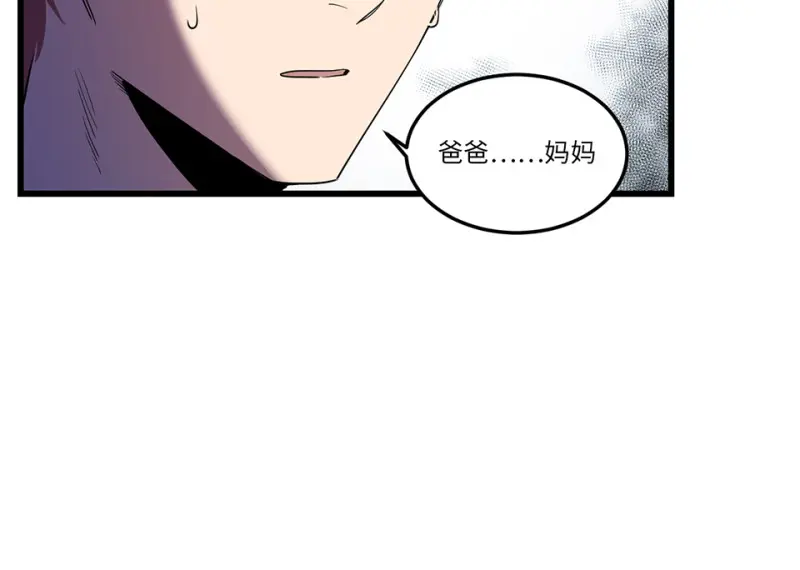 随心父母·七 第69页