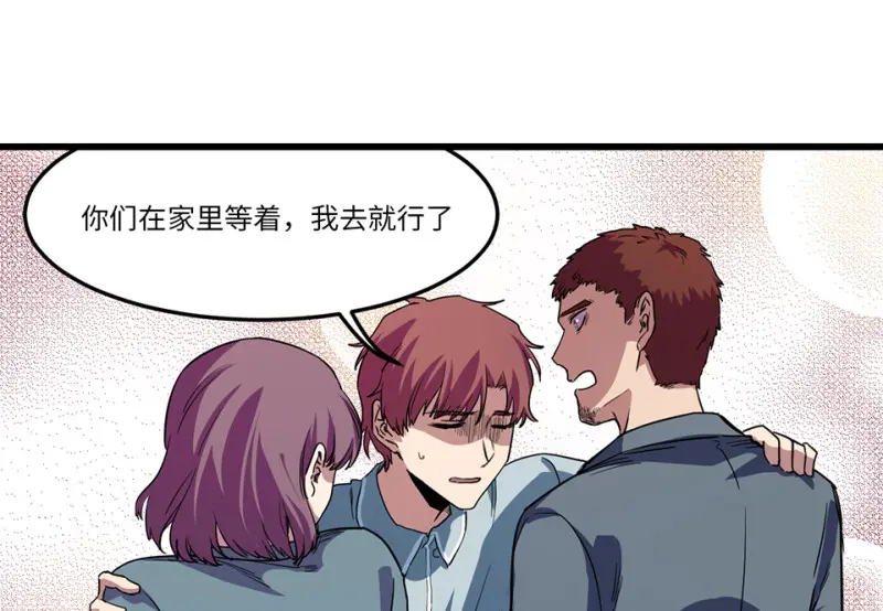 随心父母·七 第70页