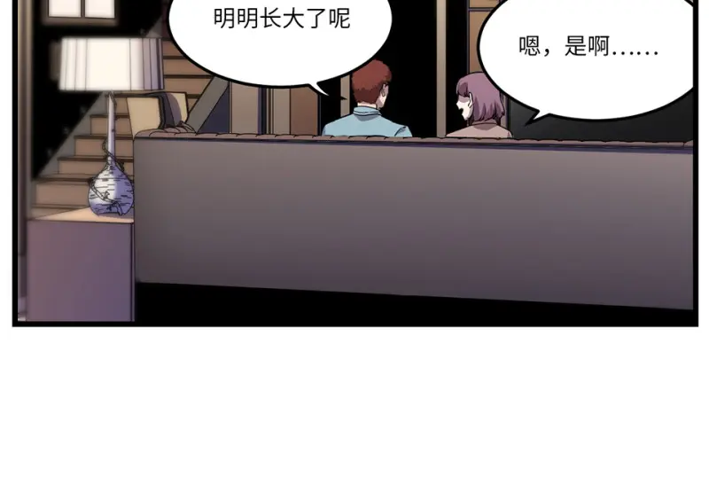 随心父母·七 第78页