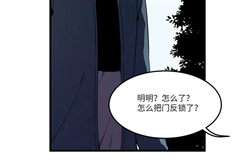 随心父母·七 第86页