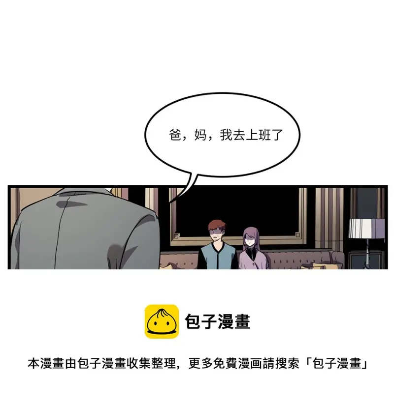 随心父母·七 第101页