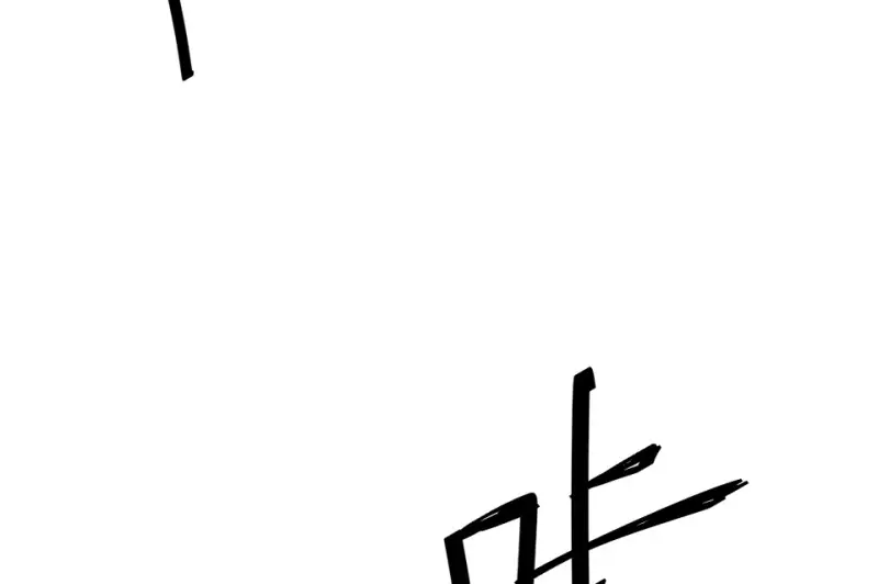 随心父母·七 第112页