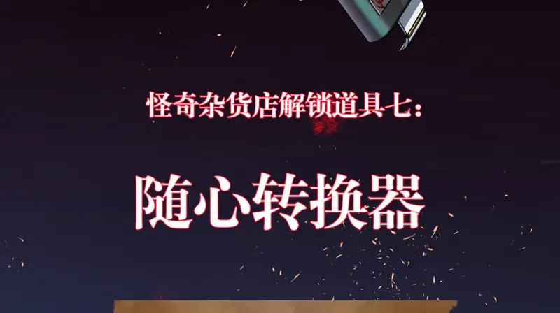 随心父母·七 第125页