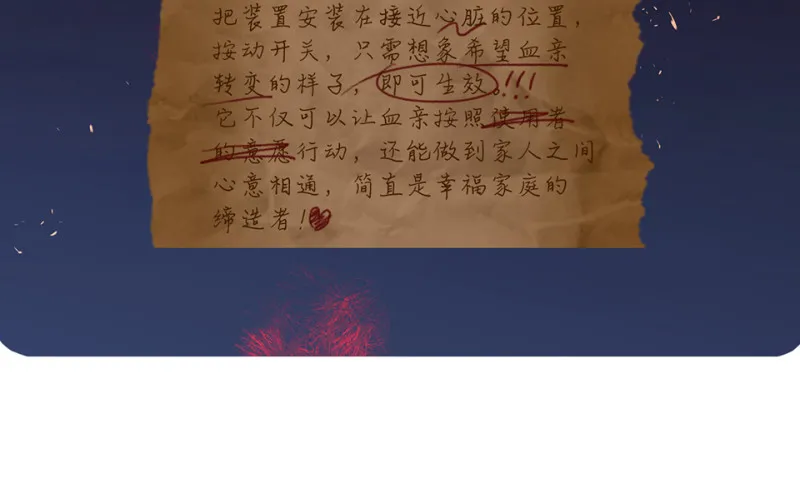 随心父母·七 第126页